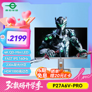 泰坦軍團(tuán) 27英寸 2304分區(qū) MiniLED 4K 160Hz 內(nèi)置音箱 升降旋轉(zhuǎn)支架底座 專業(yè)電競(jìng)顯示器 P27A6V-PRO