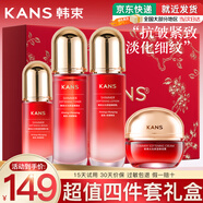 韓束（KanS）護(hù)膚品套裝水光補(bǔ)水保濕緊致化妝品水乳禮盒送女友老婆媽媽禮物 【當(dāng)日/次日達(dá)】四件套禮盒：水+乳+精華+霜