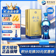 洋河藍(lán)色經(jīng)典 海之藍(lán) 口感綿柔 濃香型白酒 52度 520mL 2瓶