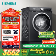 西門子（SIEMENS）iQ300曜石黑系列 10公斤滾筒洗衣機全自動帶烘干 洗烘一體 除菌護衣 立體烘干 U24W 家電國家補貼