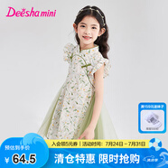 笛莎（DEESHA）童裝兒童女童裙子2025夏季新款女寶國風(fēng)旗袍裙連衣裙 綠印花 165