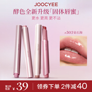 Joocyee酵色固體唇蜜#503鉆石海3g 歐若風鏡面水光嘟嘟唇口紅唇釉