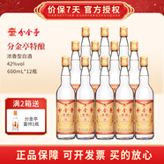 分金亭特釀白酒 光瓶42度600mL 升級版 42度 600mL 12瓶 特釀整箱