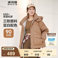波司登（BOSIDENG）羽絨服女短款連帽加厚新國標90絨商場(chǎng)同款寬松休閑外套 榛果卡其7658【卡碼拍小】 S 160/84A 體重約110-130斤