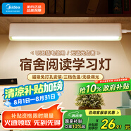 美的（Midea）酷斃燈學(xué)生學(xué)習(xí)閱讀燈磁吸床頭櫥柜燈夜光燈宿舍神器led家用臺(tái)燈