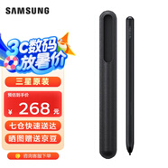 三星（SAMSUNG）Galaxy Z Fold3 5G原裝手寫筆  F9260 觸控筆 S Pen S Pen【非藍牙版】