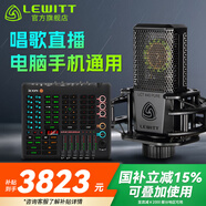 萊維特（LEWITT） LCT440PURE電容麥克風(fēng)電腦K歌專業(yè)錄音直播話筒主播設(shè)備聲卡套裝全套 萊維特LCT440+艾肯Live Console