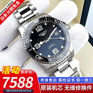 【二手99新】浪琴LONGINES康卡斯系列男表瑞士手表 全自動(dòng)男士機械表300M潛水瑞表奢侈品腕表 陶瓷圈黑盤(pán)【表徑43mm】 進(jìn)口手表+全國包郵+終身售后