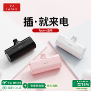 愛沃可（iWALK）【3C認(rèn)證】口袋充電寶迷你便攜充電寶膠囊口紅大小應(yīng)急可上飛機(jī)適用iPhone16/15小米華為 黑色