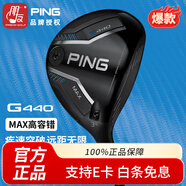 PING G440日本制造高爾夫球桿男士球道木 三號(hào)木五號(hào)木 2025年新款 MAX 3號(hào)木15 SR桿身重50克