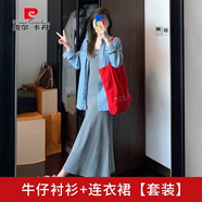 皮爾卡丹韓系感灰色吊帶連衣裙子女2025新款早春裝搭配一整套長(cháng)裙套裝 牛仔襯衫+連衣裙【兩件套】 S 40/45kg