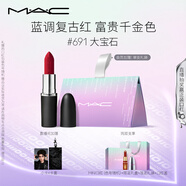M.A.C魅可大子彈頭mac口紅啞光高級(jí)顯白#691RUBY WOO 生日禮物送女友