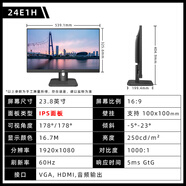 AOC壁掛顯示屏24E1H辦公27英寸27E2H高清HDMI臺式電腦顯示器 24E1H_黑色_24英寸_IPS_1080P_三 官方標配