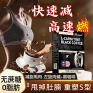 ABAIGEAL左旋肉堿黑咖啡荷葉決明子白蕓豆 一盒體驗裝