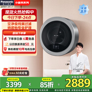 松下（Panasonic）吳磊同款壁掛滾筒洗衣機全自動母嬰迷你寵肌洗3公斤送禮物【小旋風】寶寶兒童內(nèi)衣內(nèi)褲洗除菌螨特 XQG30-A500S