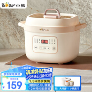 小熊（Bear）電燉鍋 電燉盅 隔水燉鍋 煲湯鍋 燉湯盅 蒸鍋 嬰兒輔食鍋煮粥鍋燕窩可預(yù)約帶蒸籠DDZ-D16C1 1.6L