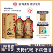 縷臺(tái)酒 V5 貴州醬香型白酒53度500ML整箱禮盒純糧食收藏口糧老酒 53度 500mL 2瓶 /兩瓶裝/贈(zèng)禮袋