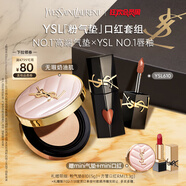 圣羅蘭（YSL）口紅氣墊禮盒610+粉氣墊化妝品套裝禮盒生日禮物女送女友