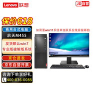 聯(lián)想企業(yè)辦公啟天M455商用臺式機(jī)電腦 i5-12400/16G/1T+256G/2G/三年/23.8英寸/win7專業(yè)破解版系統(tǒng)