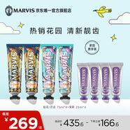 MARVIS瑪爾仕花園系列桂花百合牙膏75ml*4+25ml*4 防齲護齒