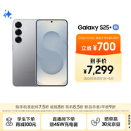 三星Samsung Galaxy S25+ 超擬人AI助理 驍龍8至尊版 AI拍照 翻譯手機 游戲手機 12GB+512GB 暮河銀
