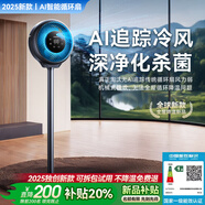 OGNAL【全屋降溫丨AI智能追蹤】電風(fēng)扇空氣循環(huán)扇落地扇2025新款制冷靜音臥室超靜音一級(jí)能效客廳辦公室 【頂配AI追蹤】10米靜音智能冷風(fēng)丨深凈化殺菌 一天不到1度電丨空間越大冰感越強(qiáng)