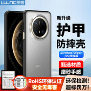 朗客適用華為Mate70Pro/+/優(yōu)享版手機殼HUAWEI保護(hù)殼護(hù)甲防摔超薄耐磨不沾指紋簡約軟殼手機保護(hù)套