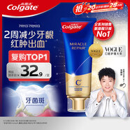 高露潔（Colgate）【孫穎莎同款】氨基酸精華護齦牙膏90g修護去口臭 新老包裝隨機