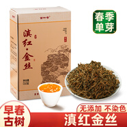 百葉號正宗鳳慶滇紅茶特級 古樹(shù)單芽金絲200g盒裝100g*2