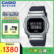 卡西歐（CASIO）G-SHOCK 經(jīng)典小方塊 防水防震LED照明 運(yùn)動(dòng)男士手表 GM-5600-1DR