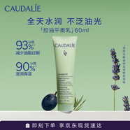 歐緹麗控油平衡啞光乳液60ML清爽保濕細(xì)膩收縮毛孔 生日禮物
