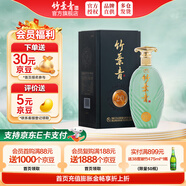 竹葉青（CHUYEHCHING）酒 汾酒 青享20版 山西杏花村 優(yōu)質(zhì)汾酒基酒 露酒 送禮 53度 500mL 1瓶 單瓶裝