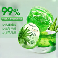 德國品牌進(jìn)口品質(zhì)蘆薈膠蘆薈凝膠護(hù)膚補水保濕面霜女男面膜改善痘印 99%天然蘆薈-300g 盒