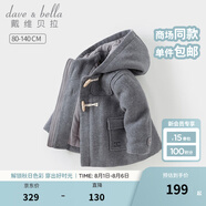 戴維貝拉（DAVE＆BELLA）冬季新款童裝男童風(fēng)衣男寶寶棉服兒童夾棉連帽外套小童衣服 花灰色【現(xiàn)貨】 130 cm（建議身高120-130cm）