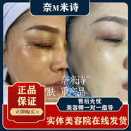 【正品】奈m米詩(shī)殼聚糖水杏仁酸精華液美容院同款全系列正品 需要產(chǎn)品，請聯(lián)系客服