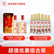 郎酒順品郎金蓋45度480ml*6+瀘州老窖六年窖頭曲52度500ml*2 白酒組合 45度 480mL 6瓶 郎酒金蓋+六年窖2瓶