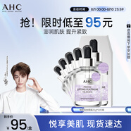 AHC臻致鉑金面膜緊致補(bǔ)水保濕淡紋免洗護(hù)膚品節(jié)日生日禮物送女友