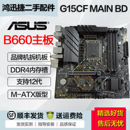 華碩H610 B660 B760 H670二手主板 大師 重炮手 猛禽系列1700針支持12代13代 G15CF MAIN BD 9成新