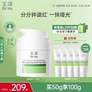 玉澤（Dr.Yu）皮膚屏障修護(hù)專研清透保濕霜50g（第二代）乳液面霜油敏肌