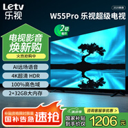 樂視TV55英寸 W55Pro 2+32GB 二級能效 國家補貼 以舊換新 4K超高清全面屏 游戲液晶平板電視機D55CUCHN