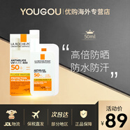 理膚泉（LA ROCHE-POSAY）大哥大防曬霜防曬乳全身可用清爽控油不悶痘SPF50+男女可用 經典款50ml