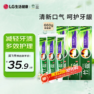 竹鹽 全優(yōu)護(hù)牙膏220g*3減輕牙漬多效護(hù)理護(hù)齦潔齒 清新口氣 共660g