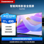 長(cháng)虹歐寶麗32Z50 32英寸手機投屏在線(xiàn)觀(guān)影高清平板液晶LED電視機 32英寸