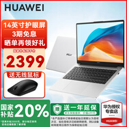 華為MateBook D14 國家補(bǔ)貼20% 筆記本電腦2025新款Linux系統(tǒng)高性能輕薄商務(wù)辦公超薄學(xué)生本 SE 銀丨i5-12450H 16G+512G 店鋪預(yù)裝Windows版本【未激活】