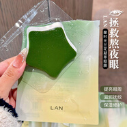 瑪茜 MQANLAN星星冰凝膜眼膜保濕保濕舒緩提拉淡化黑眼圈細紋眼油伴侶 6對 2盒