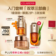 嬌韻詩(shī)雙萃三部曲眼面套裝面霜50ml+眼霜20ml+精華30ml送女友七夕禮物