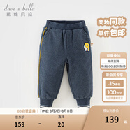 戴維貝拉（DAVE＆BELLA）男童棉褲加厚寶寶褲子休閑小童長褲洋氣兒童運動褲冬季新款童褲 藏青色【DB4238425-N】 100 cm（建議身高90-100cm）