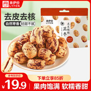 來伊份虎皮糯糯棗308g 去皮無核免洗灰棗即食紅棗獨立小包裝休閑零食