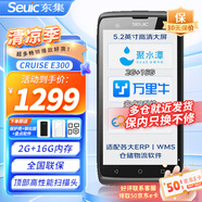 東集（Seuic）CRUISE1-E300東大集成手持數據終端pda安卓采集器工業(yè)手機電信倉庫盤(pán)點(diǎn)機一維二維無(wú)線(xiàn)掃描槍