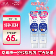 潔面清爽卸妝洗面奶190g*2 控油 溫和洗卸2合1 七夕禮物男女